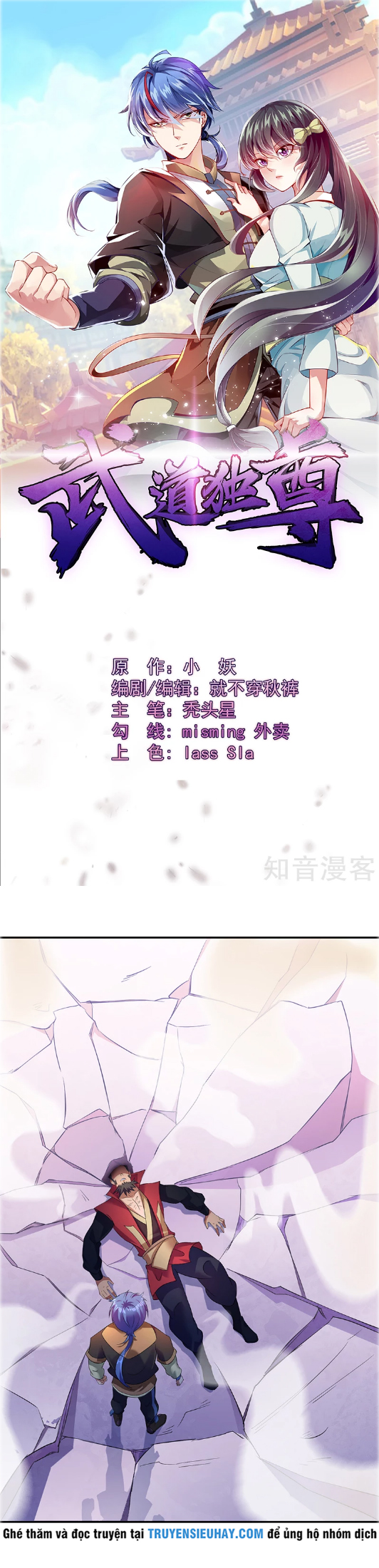 Võ Đạo Độc Tôn chapter 58 - Trang 2