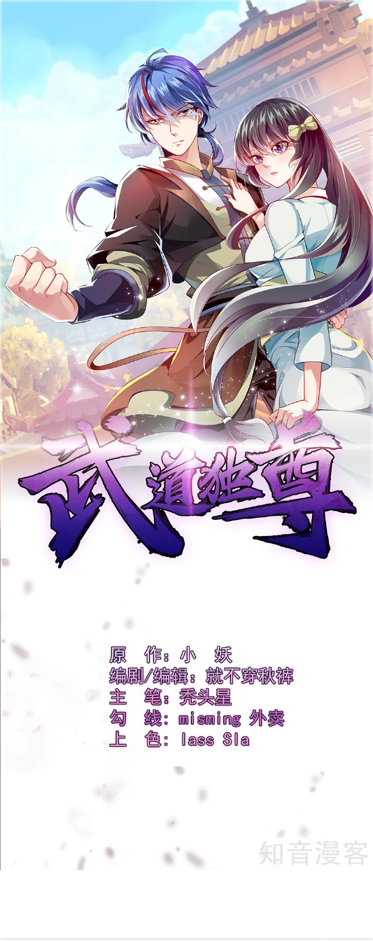 Võ Đạo Độc Tôn chapter 64 - Trang 2