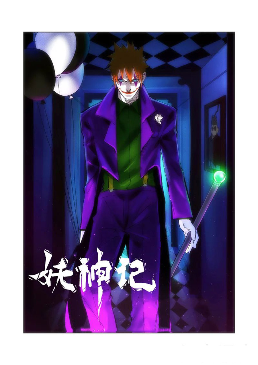 Yêu Thần Ký chapter 239 - Trang 2