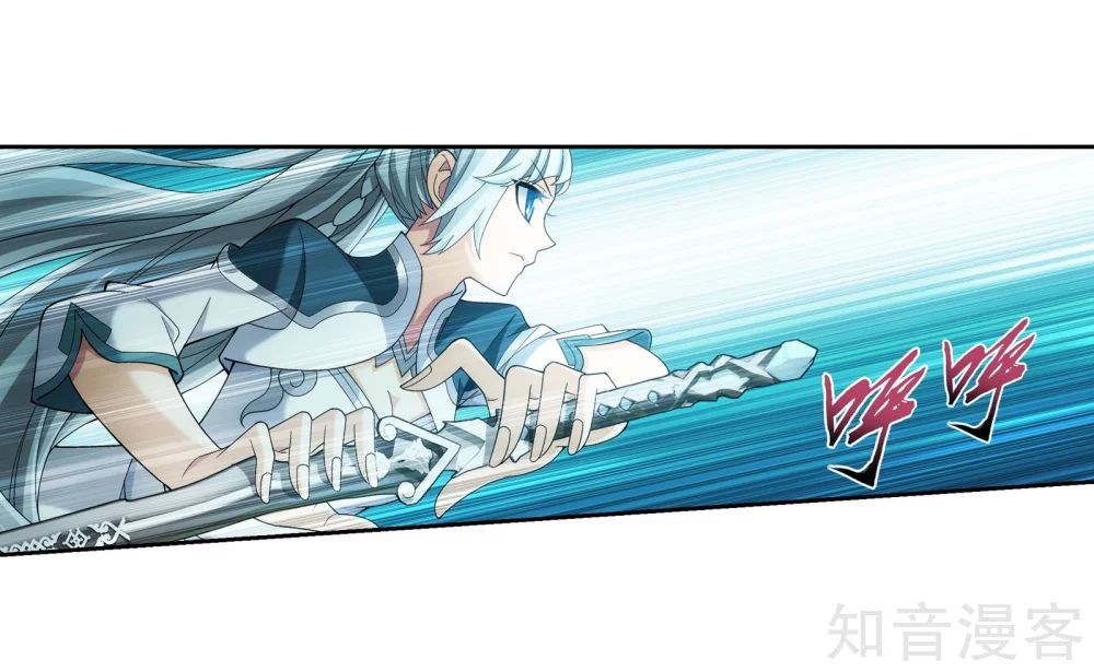 Đại Chúa Tể chapter 146 - Trang 3