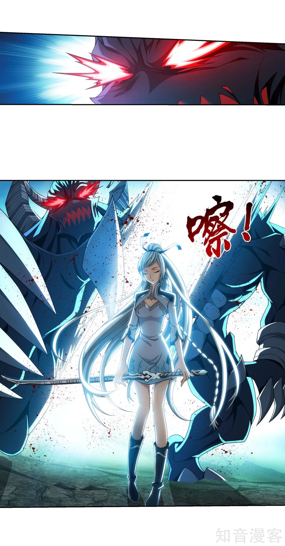 Đại Chúa Tể chapter 146 - Trang 5