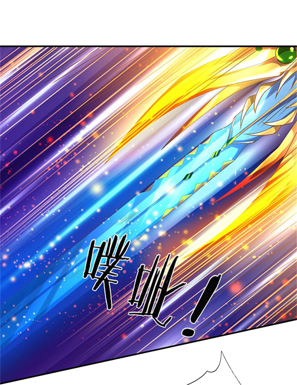 Vạn Cổ Thần Vương chapter 58 - Trang 3