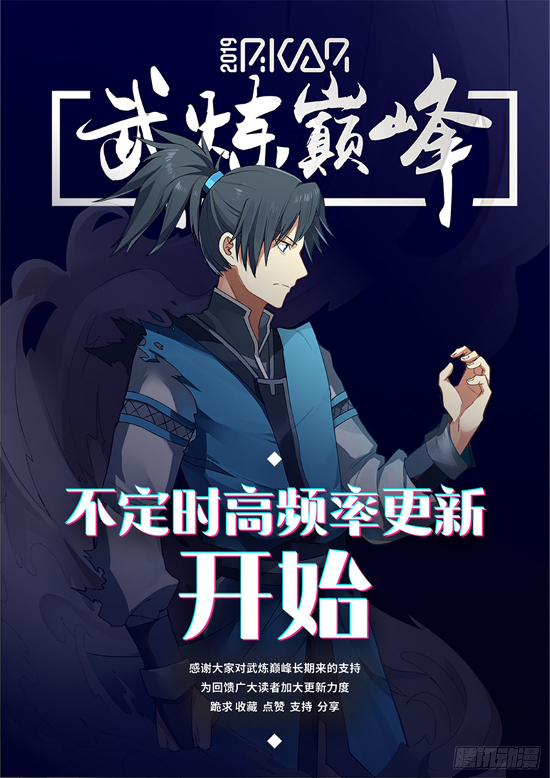 Võ Luyện Đỉnh Phong chapter 563 - Trang 14