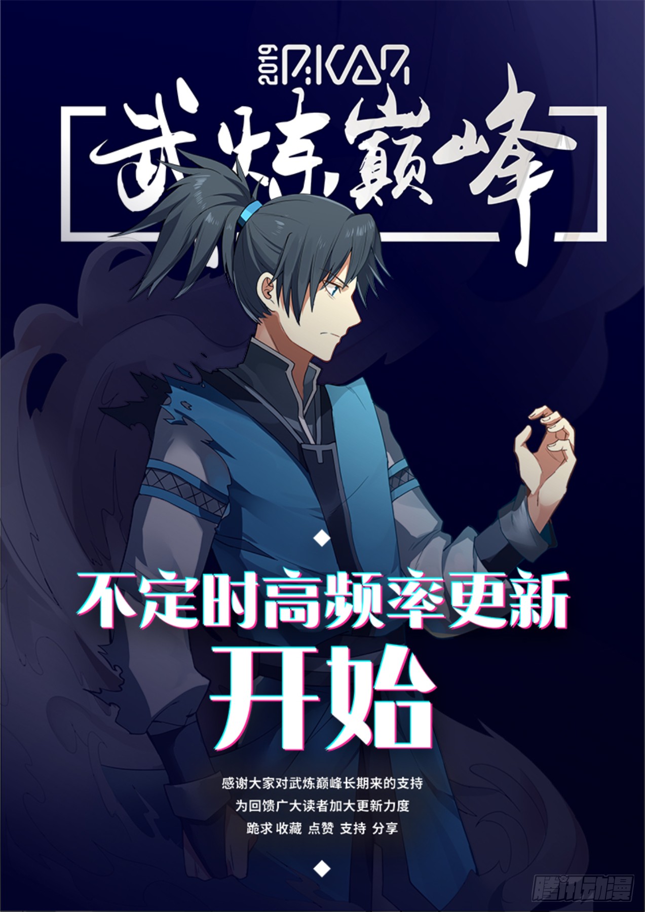 Võ Luyện Đỉnh Phong chapter 622 - Trang 14