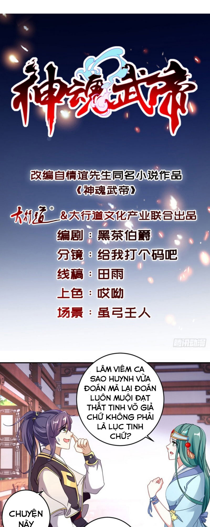 Thần Hồn Võ Đế chapter 24 - Trang 1