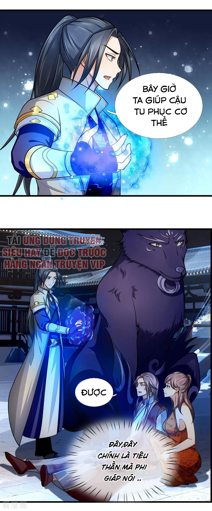 Thần Võ Thiên Tôn chapter 225 - Trang 1