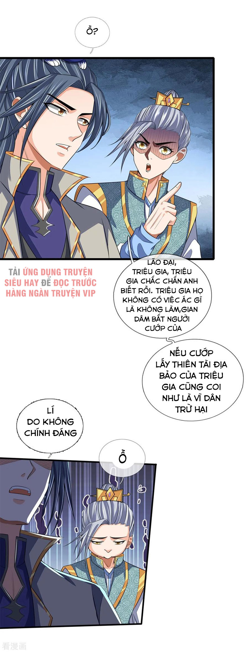 Thần Võ Thiên Tôn chapter 233 - Trang 20