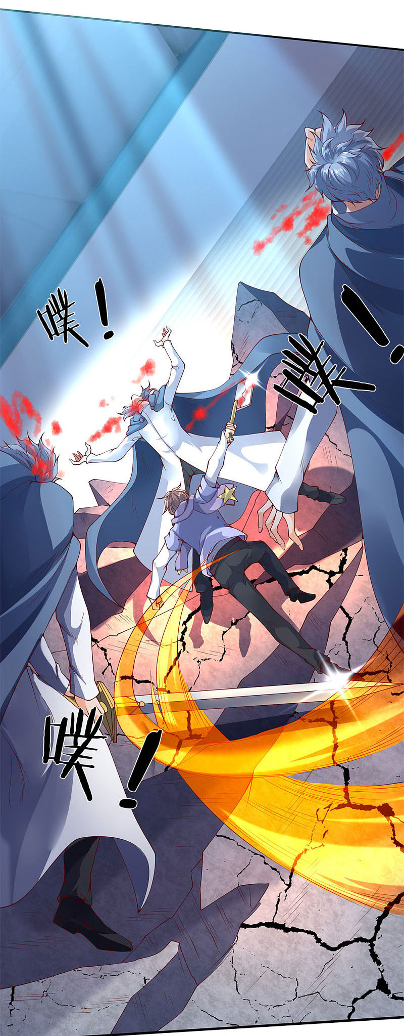 Vạn Cổ Thần Vương chapter 199 - Trang 16