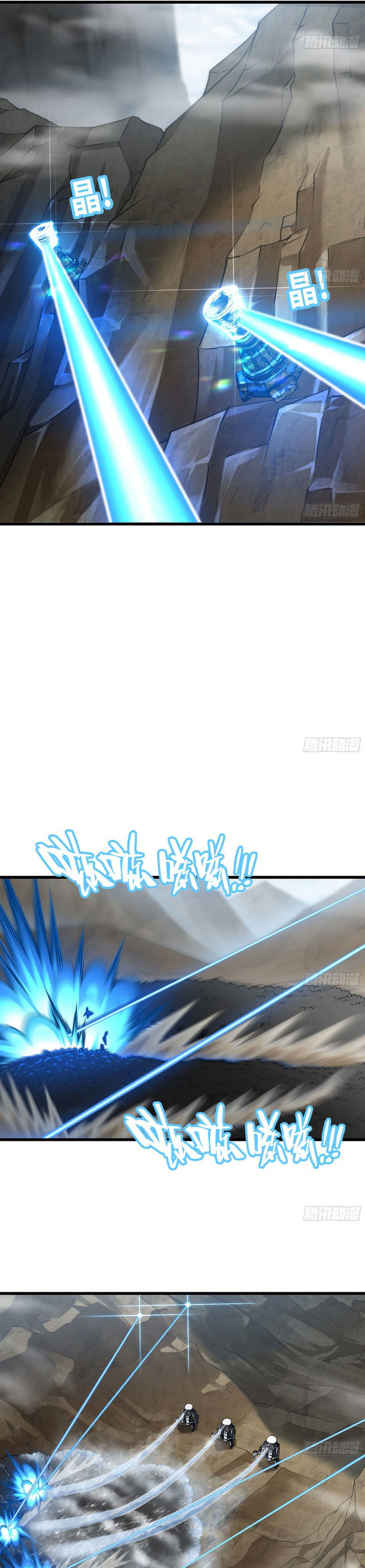Vợ Tôi Là Quỷ Vương chapter 249 - Trang 5