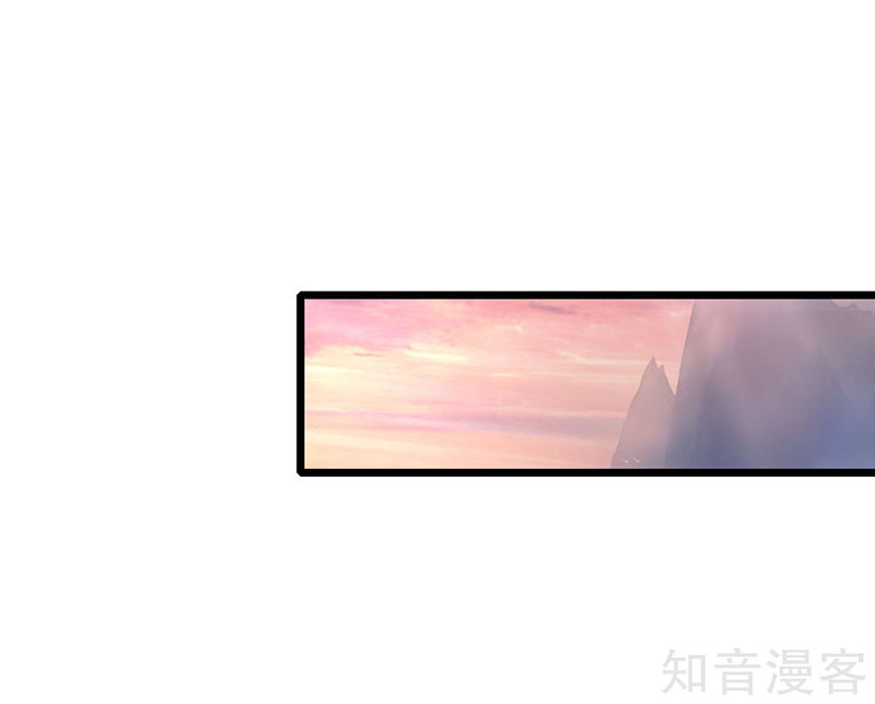 Thần Võ Thiên Tôn chapter 27 - Trang 2