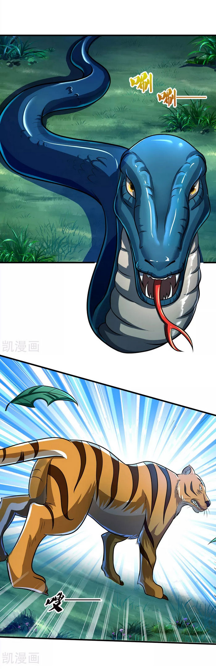 Thần Võ Thiên Tôn chapter 281 - Trang 4