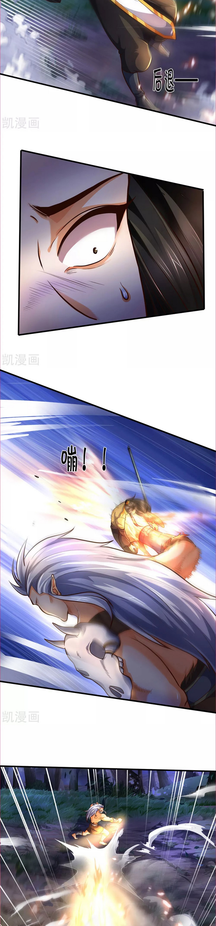 Thần Võ Thiên Tôn chapter 287 - Trang 2
