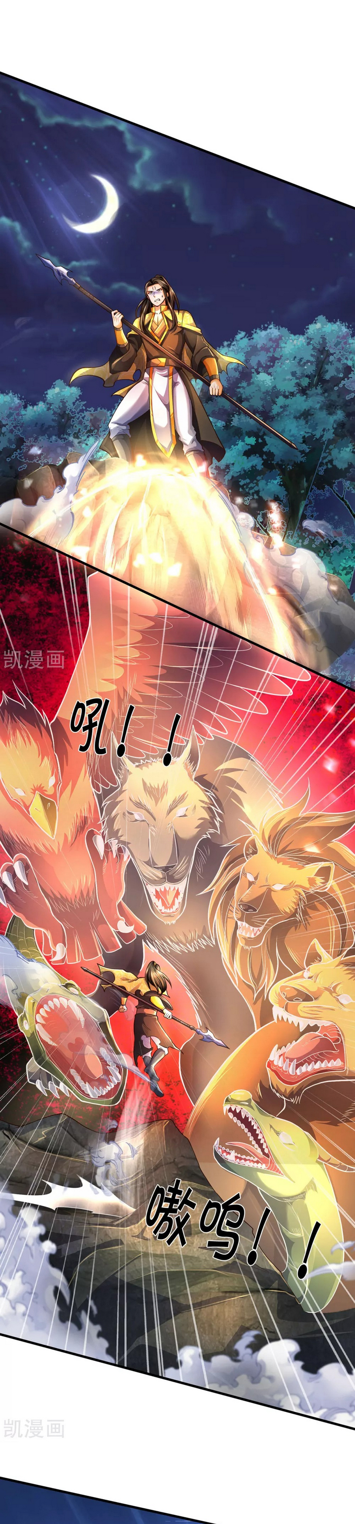 Thần Võ Thiên Tôn chapter 287 - Trang 9