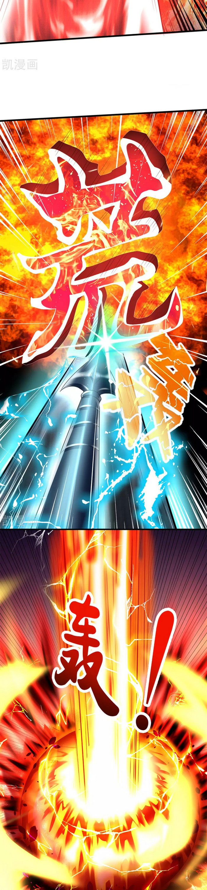 Thần Võ Thiên Tôn chapter 291 - Trang 6