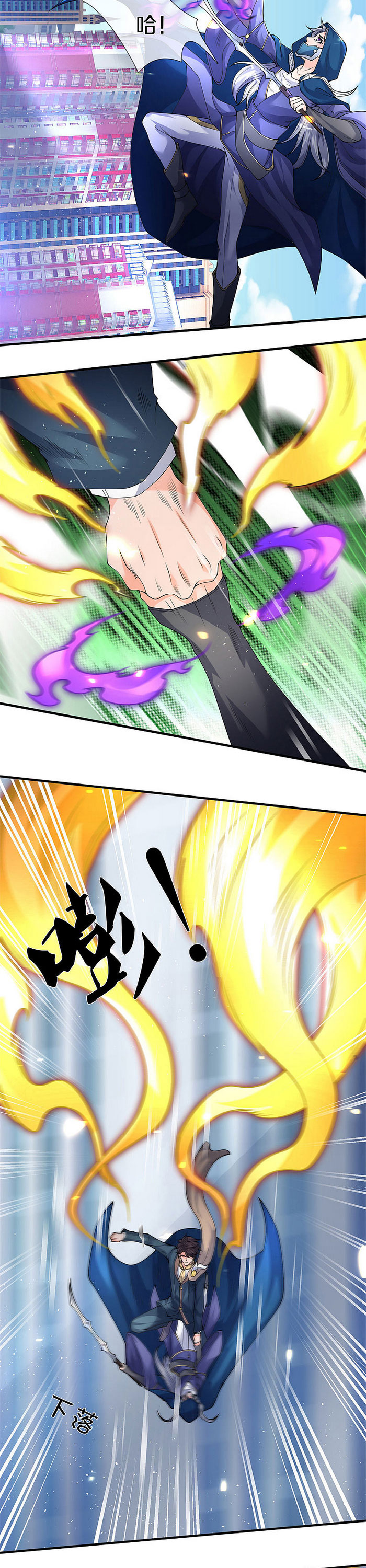 Vạn Cổ Thần Vương chapter 229 - Trang 2