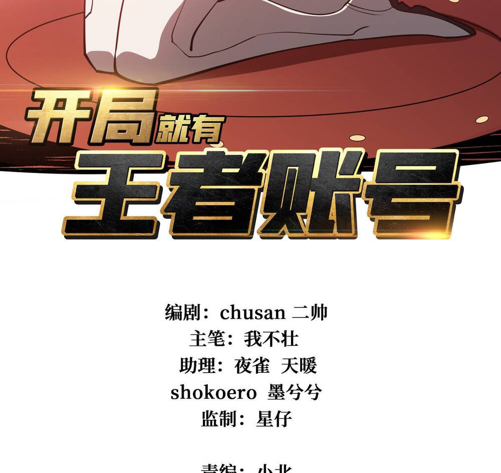 Vừa Chơi Đã Có Tài Khoản Vương Giả chapter 37 - Trang 2