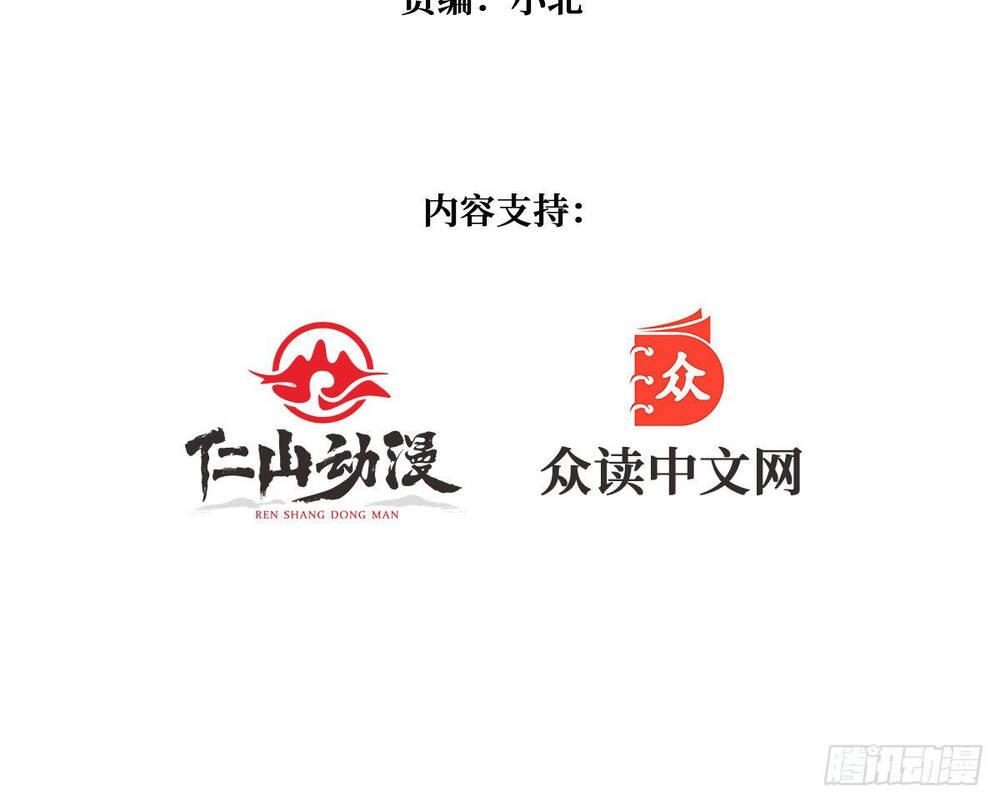 Vừa Chơi Đã Có Tài Khoản Vương Giả chapter 37 - Trang 3
