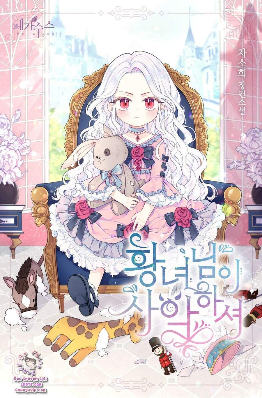 Công Chúa Xấu Xa chapter 24 - Trang 1