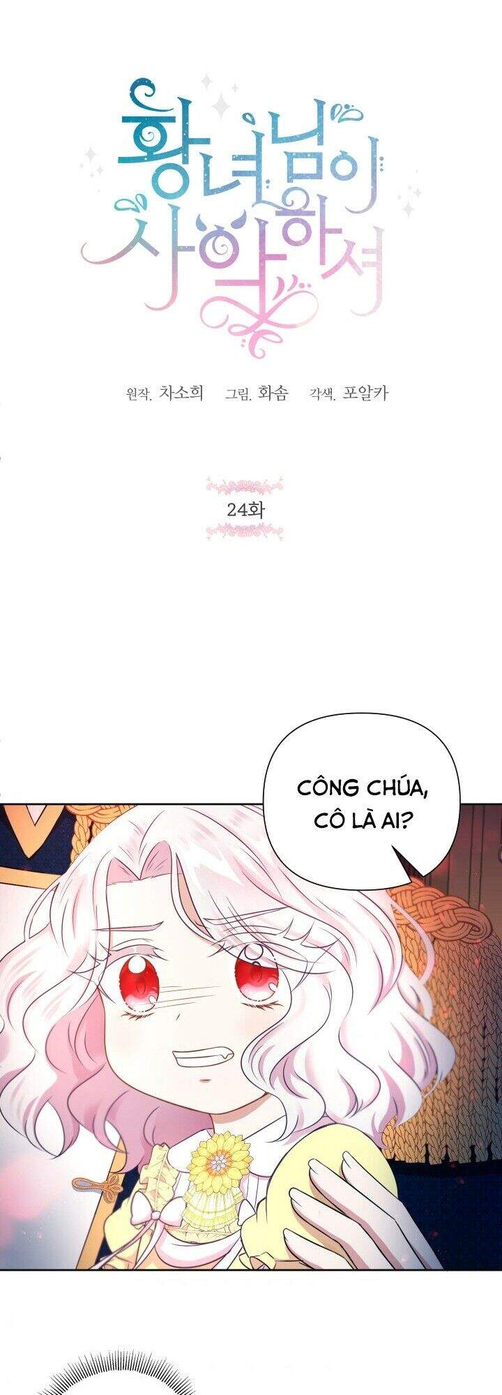 Công Chúa Xấu Xa chapter 24 - Trang 4