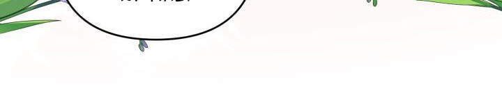 Công Chúa Xấu Xa chapter 31.1 - Trang 9
