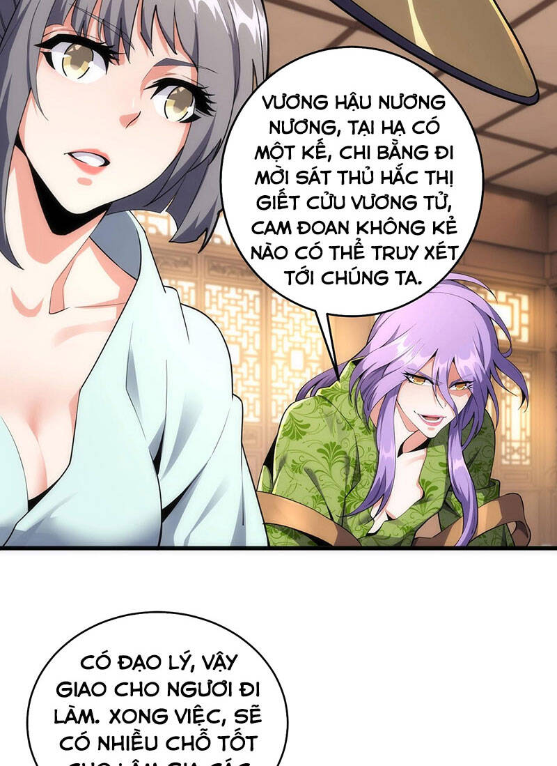 Vạn Cổ Thần Đế chapter 32 - Trang 5