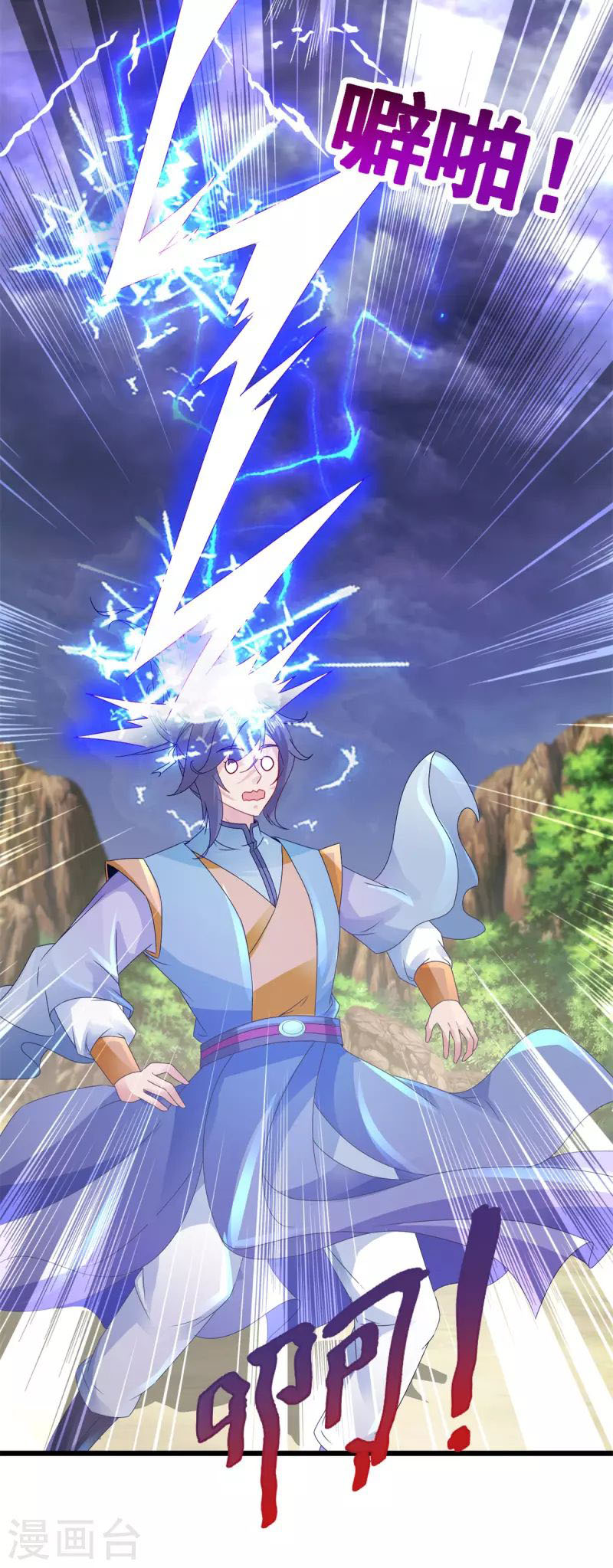 Thần Hồn Võ Đế chapter 158 - Trang 15