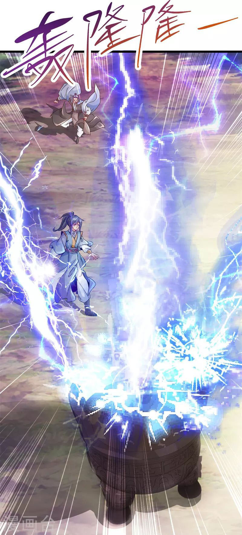 Thần Hồn Võ Đế chapter 158 - Trang 8