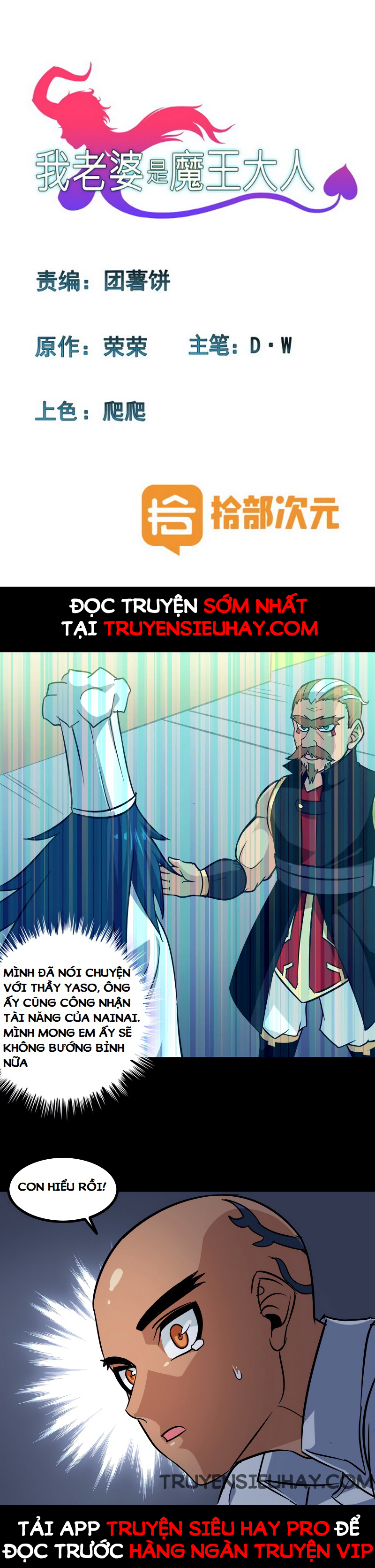 Vợ Tôi Là Quỷ Vương chapter 120 - Trang 1