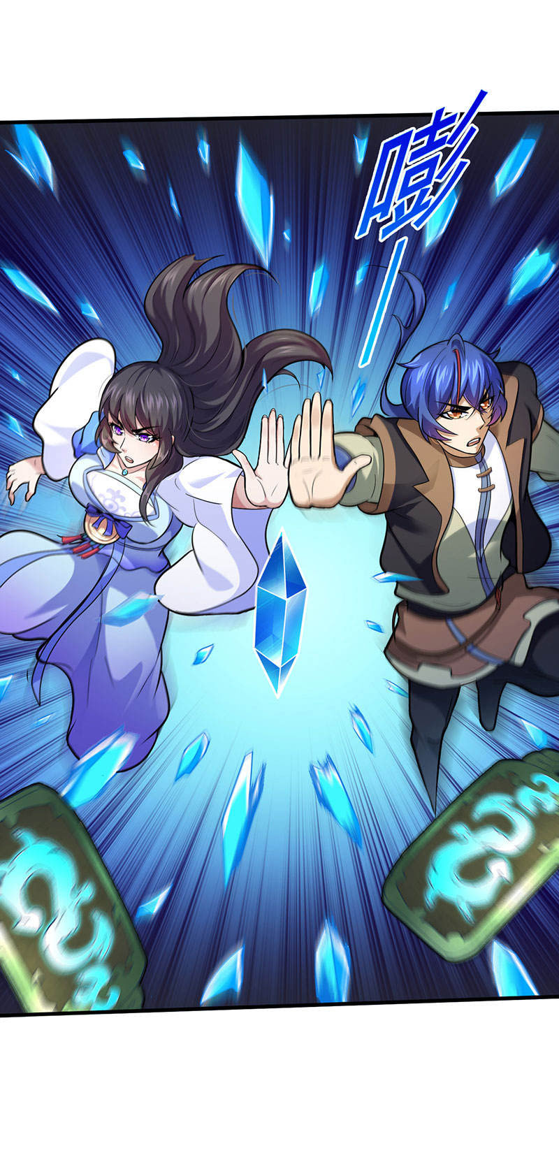 Võ Đạo Độc Tôn chapter 107 - Trang 13