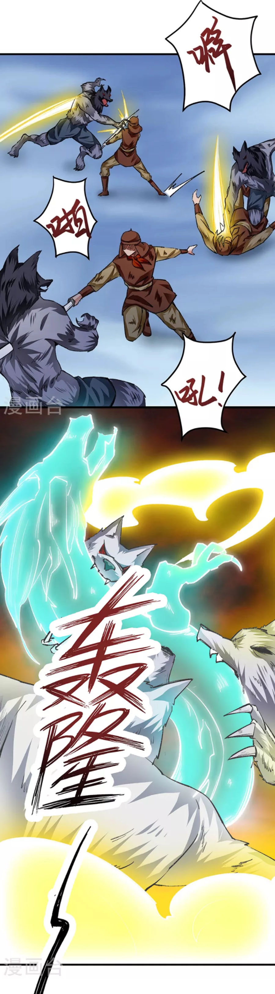 Võ Đạo Độc Tôn chapter 354 - Trang 1