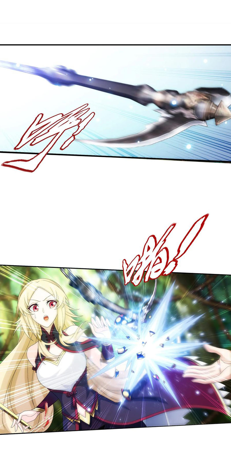 Đại Chúa Tể chapter 318 - Trang 17