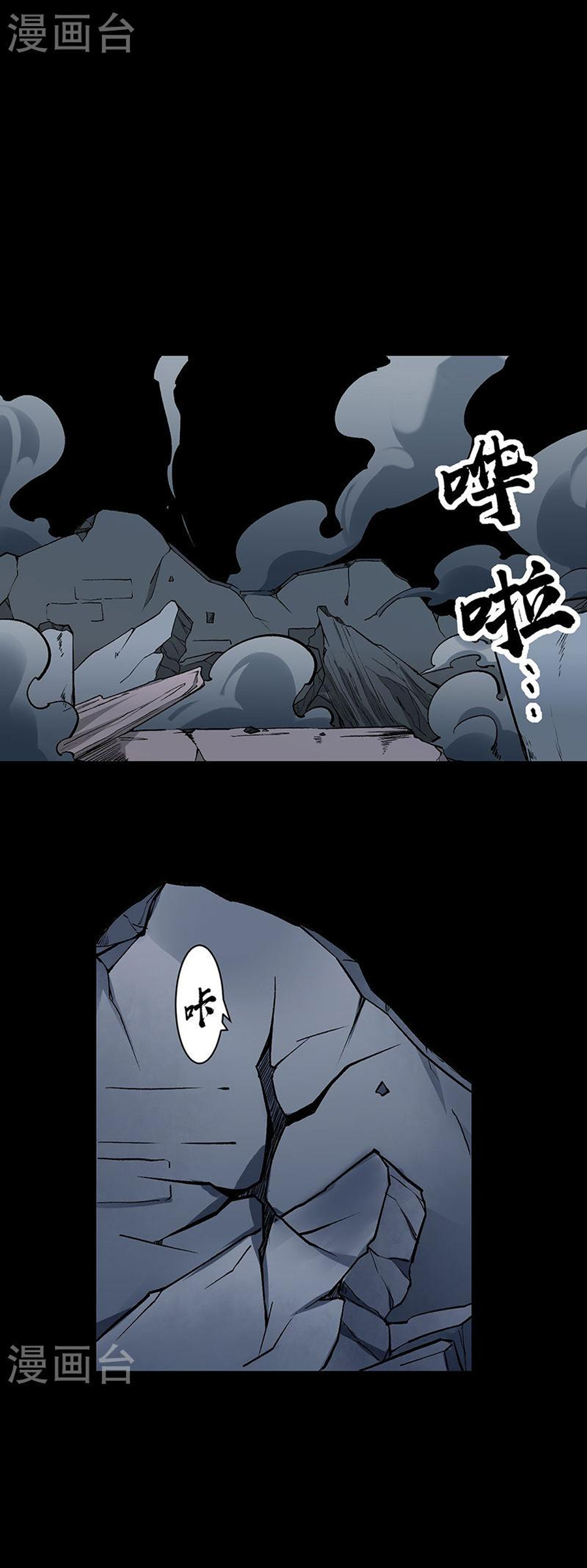 Võ Đạo Độc Tôn chapter 370 - Trang 17