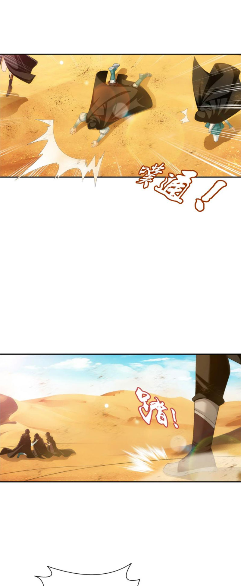 Đại Chúa Tể Chapter 343 - Trang 19