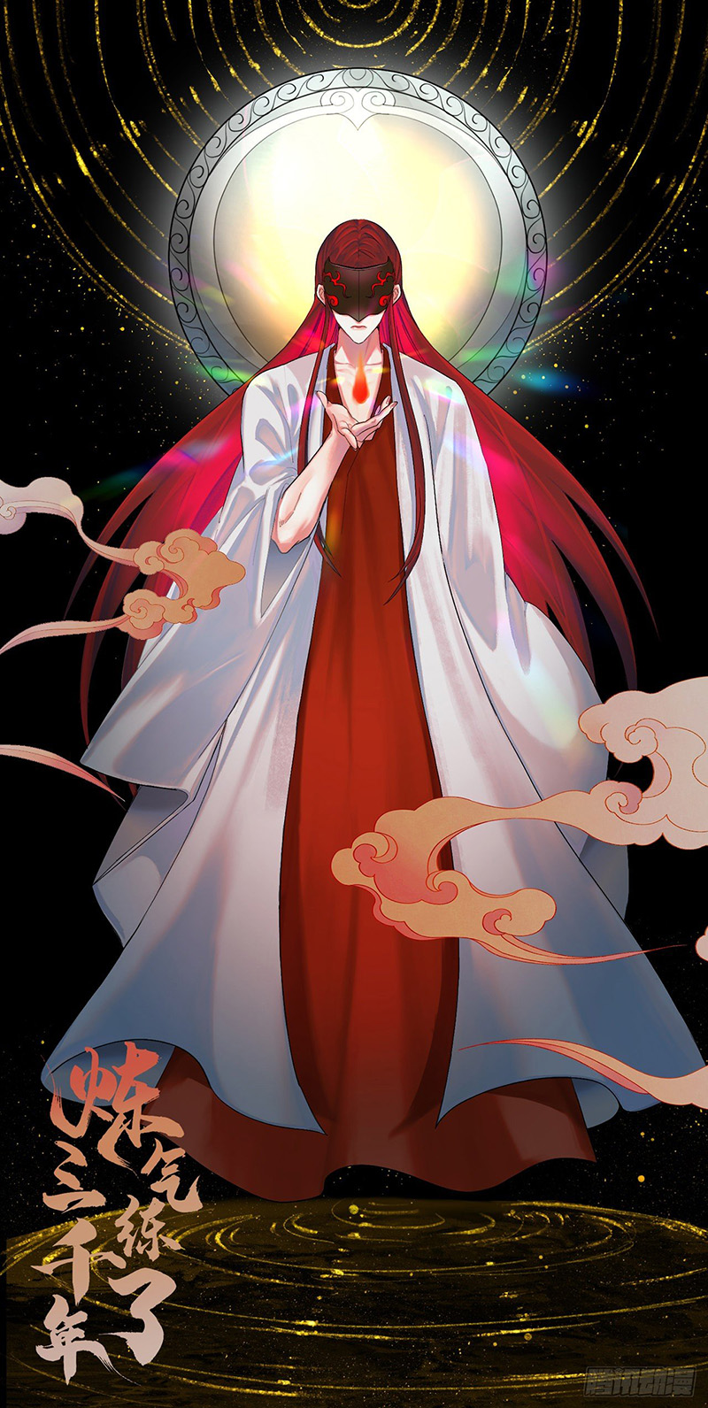 Ta Luyện Khí Ba Ngàn Năm chapter 280 - Trang 1