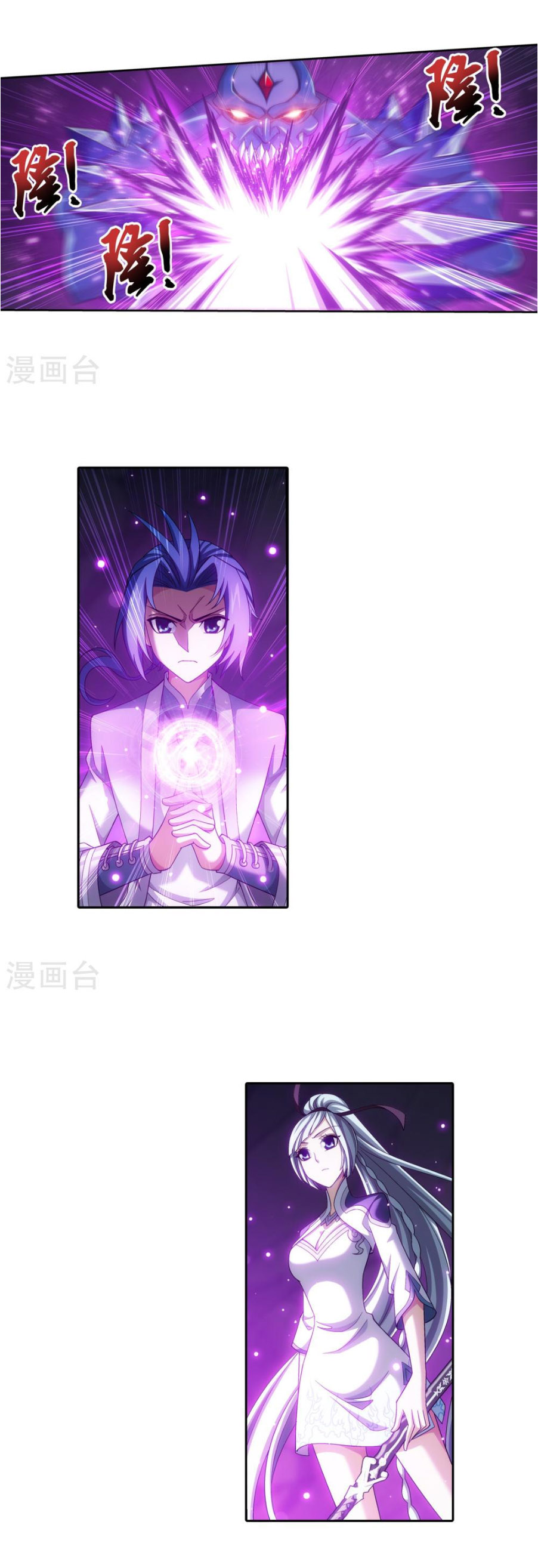 Đại Chúa Tể chapter 162 - Trang 4