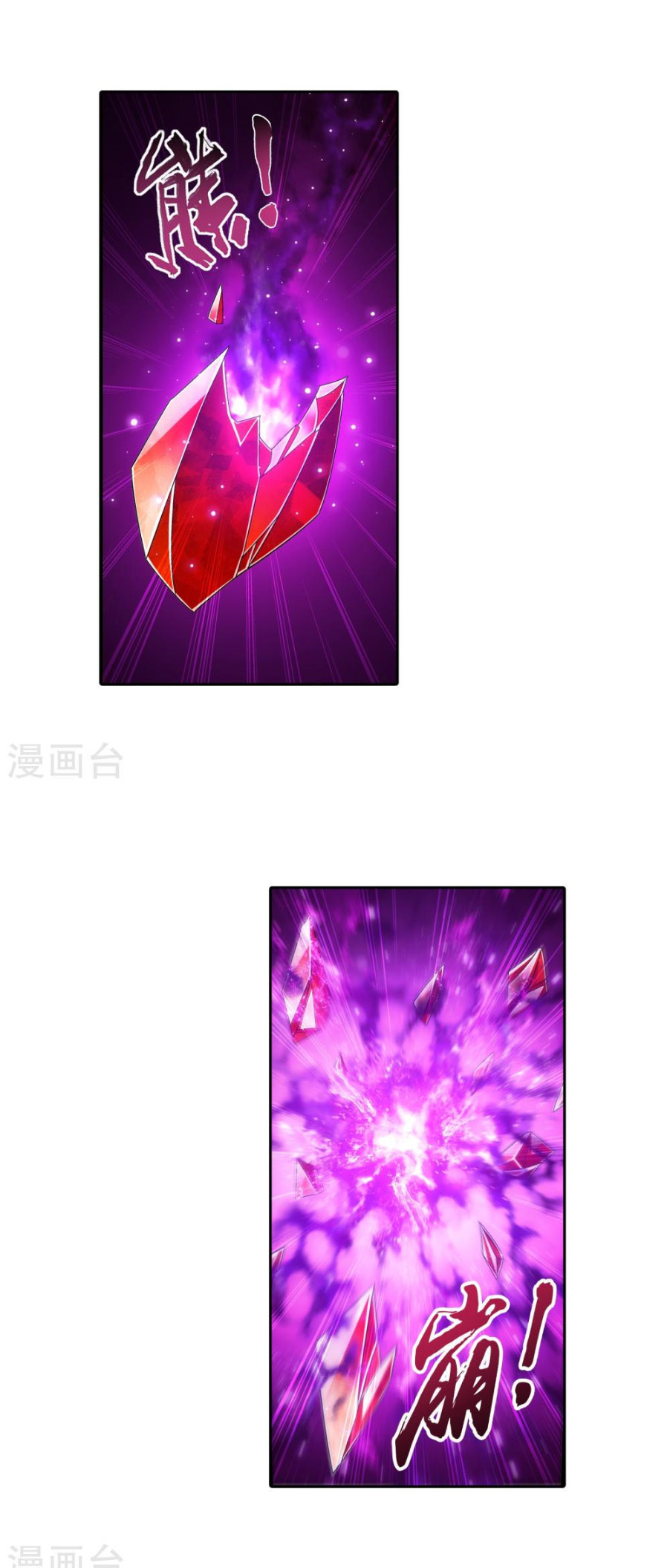 Đại Chúa Tể chapter 162 - Trang 6