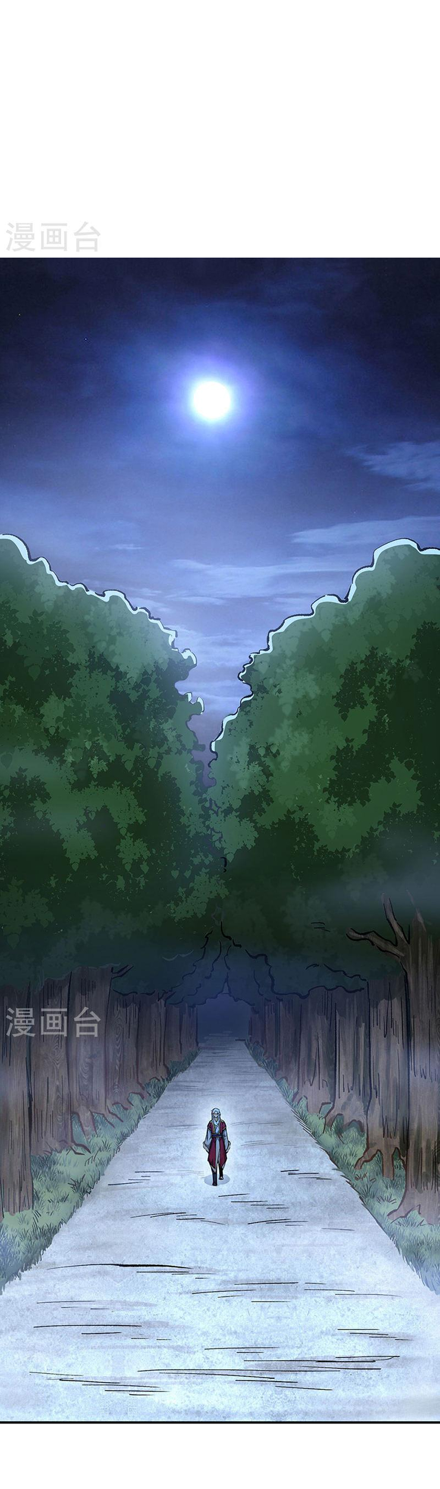 Võ Đạo Độc Tôn chapter 372 - Trang 12