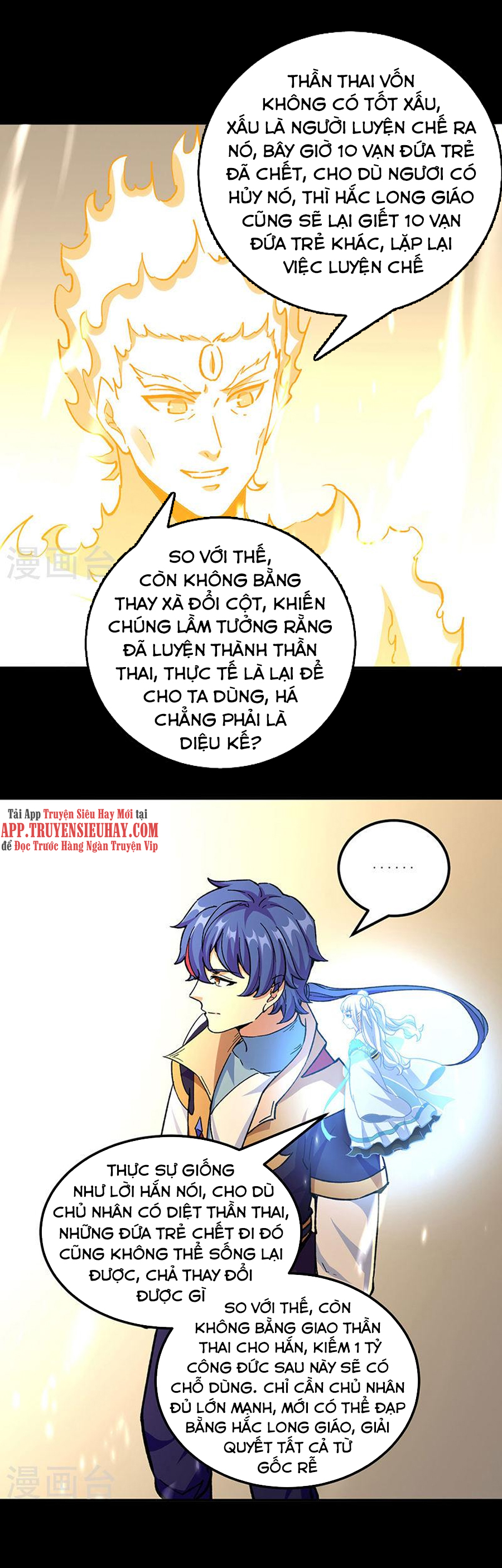Võ Đạo Độc Tôn chapter 377 - Trang 16