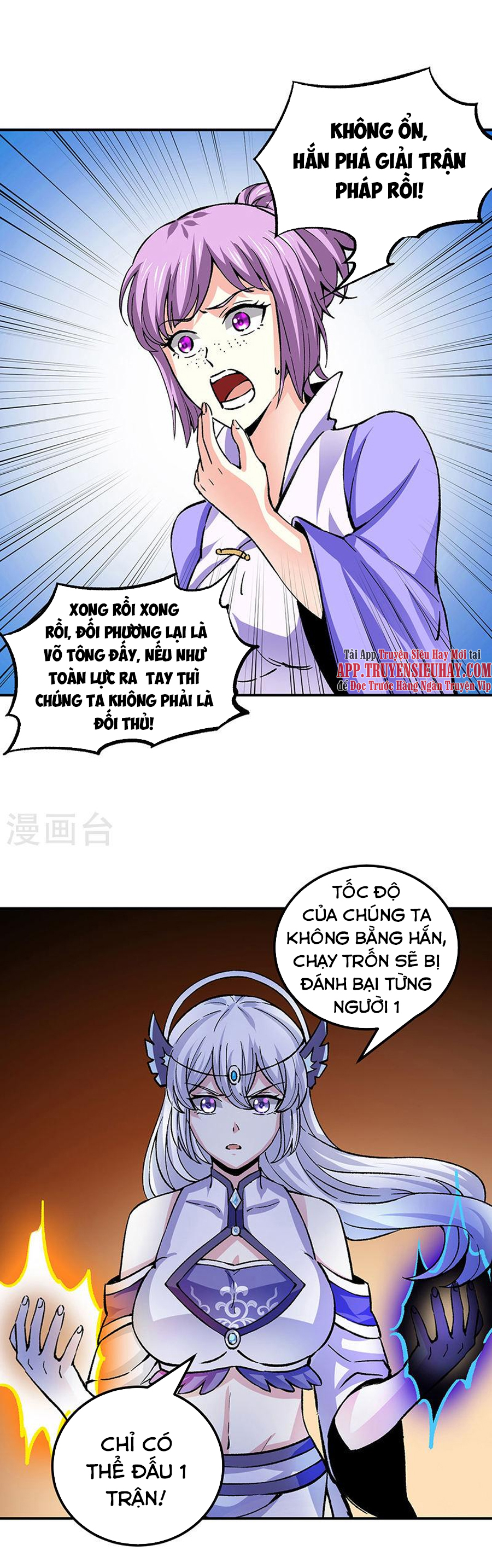 Võ Đạo Độc Tôn chapter 374 - Trang 1
