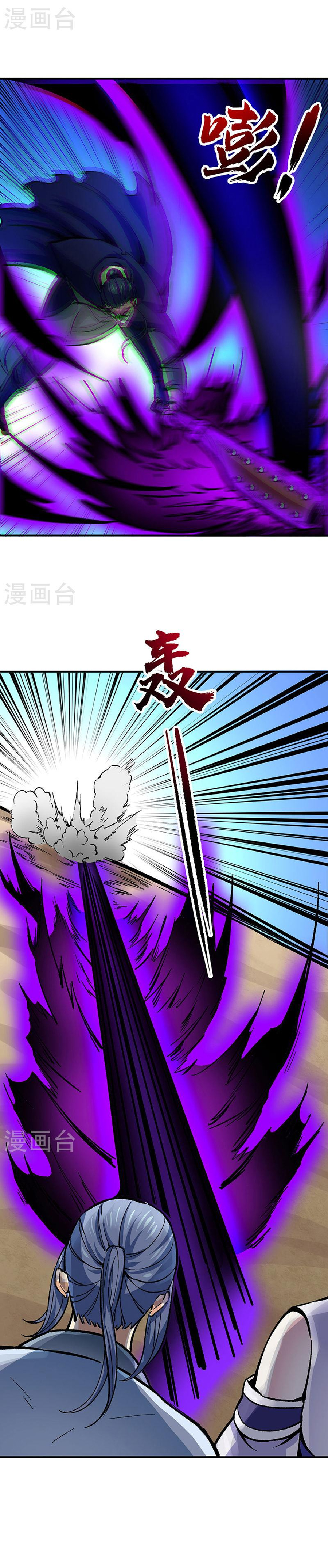 Võ Đạo Độc Tôn chapter 374 - Trang 3