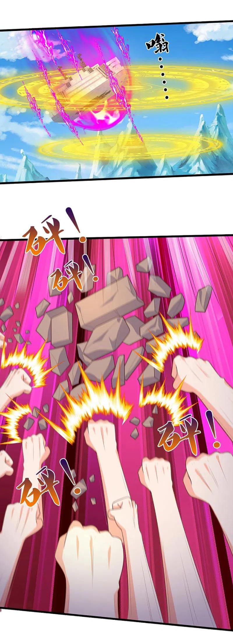 Thần Võ Thiên Tôn chapter 415 - Trang 5