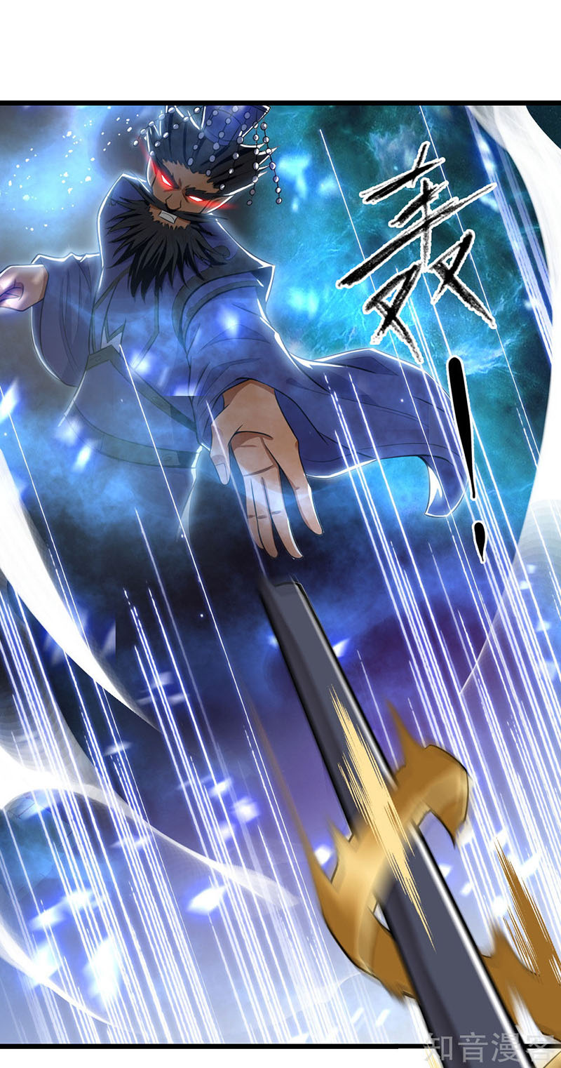 Thần Võ Thiên Tôn chapter 14 - Trang 11