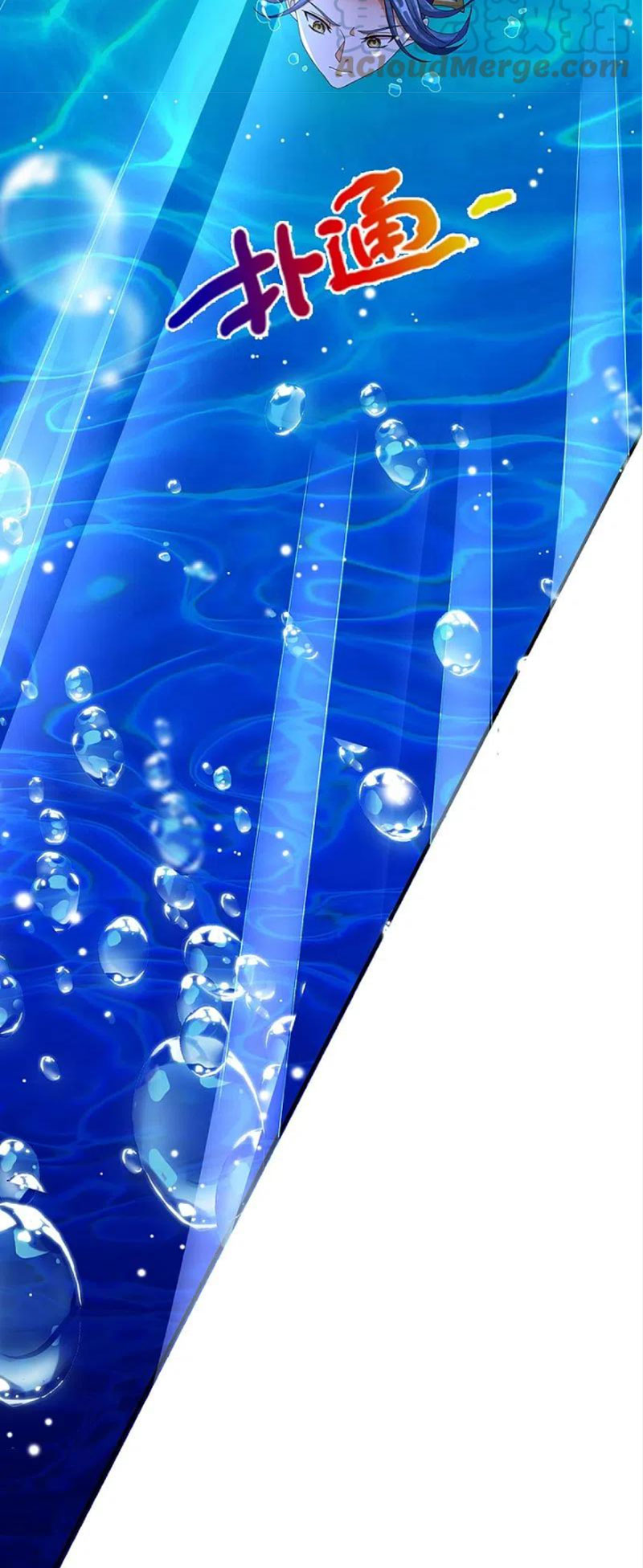 Thần Võ Thiên Tôn chapter 419 - Trang 13