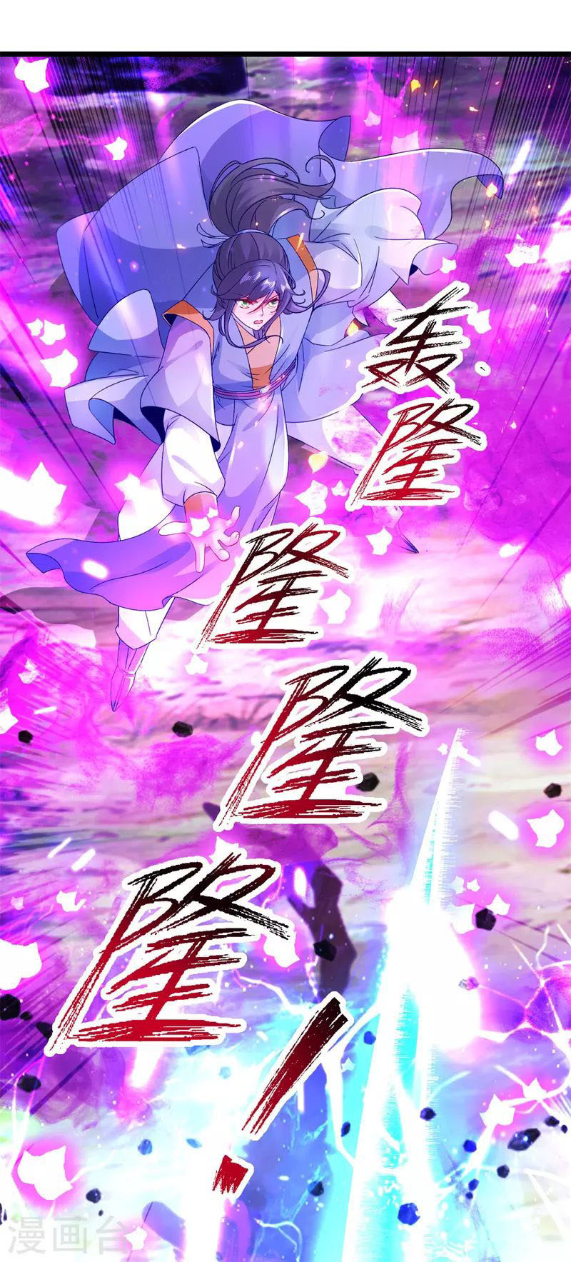 Thần Hồn Võ Đế chapter 165 - Trang 1
