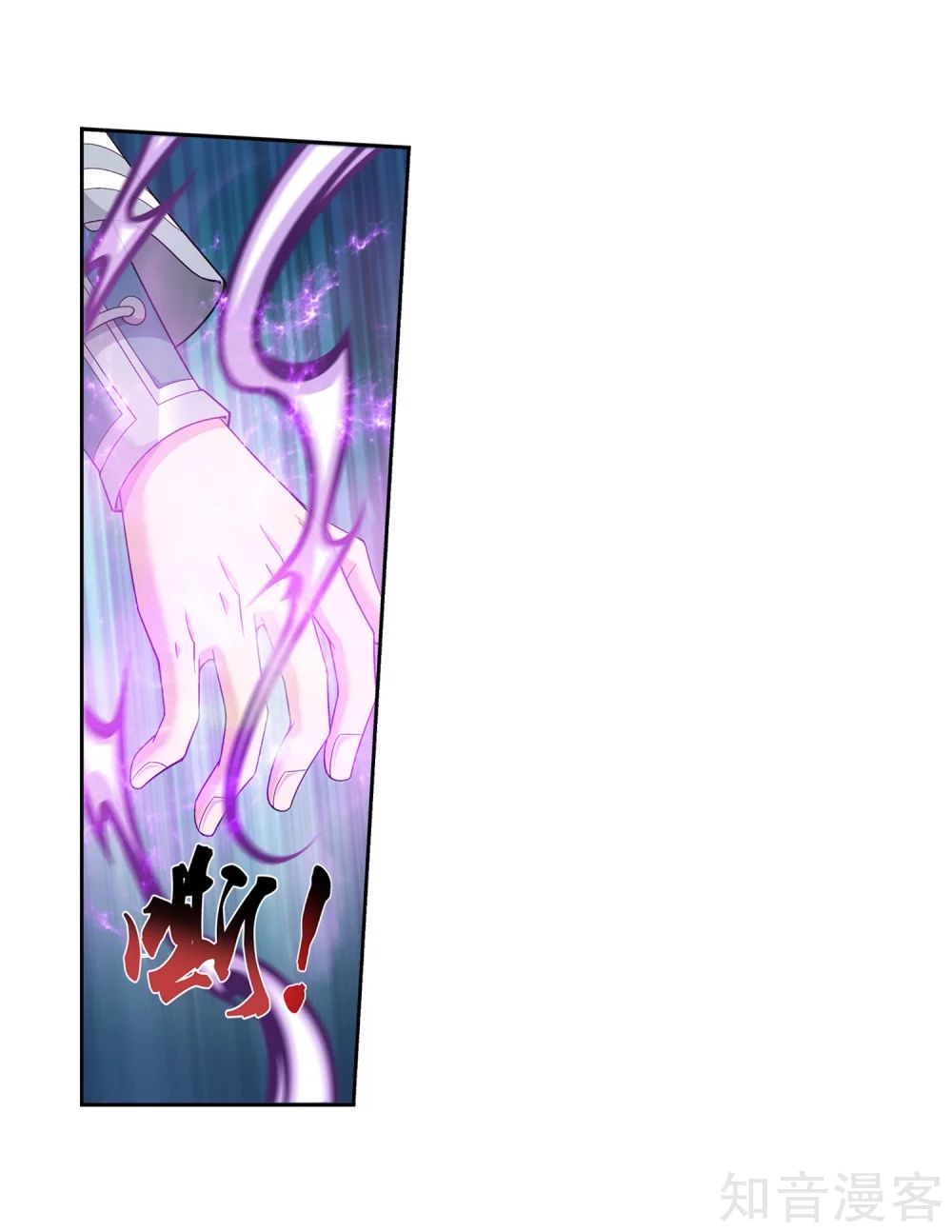 Đại Chúa Tể chapter 151 - Trang 13