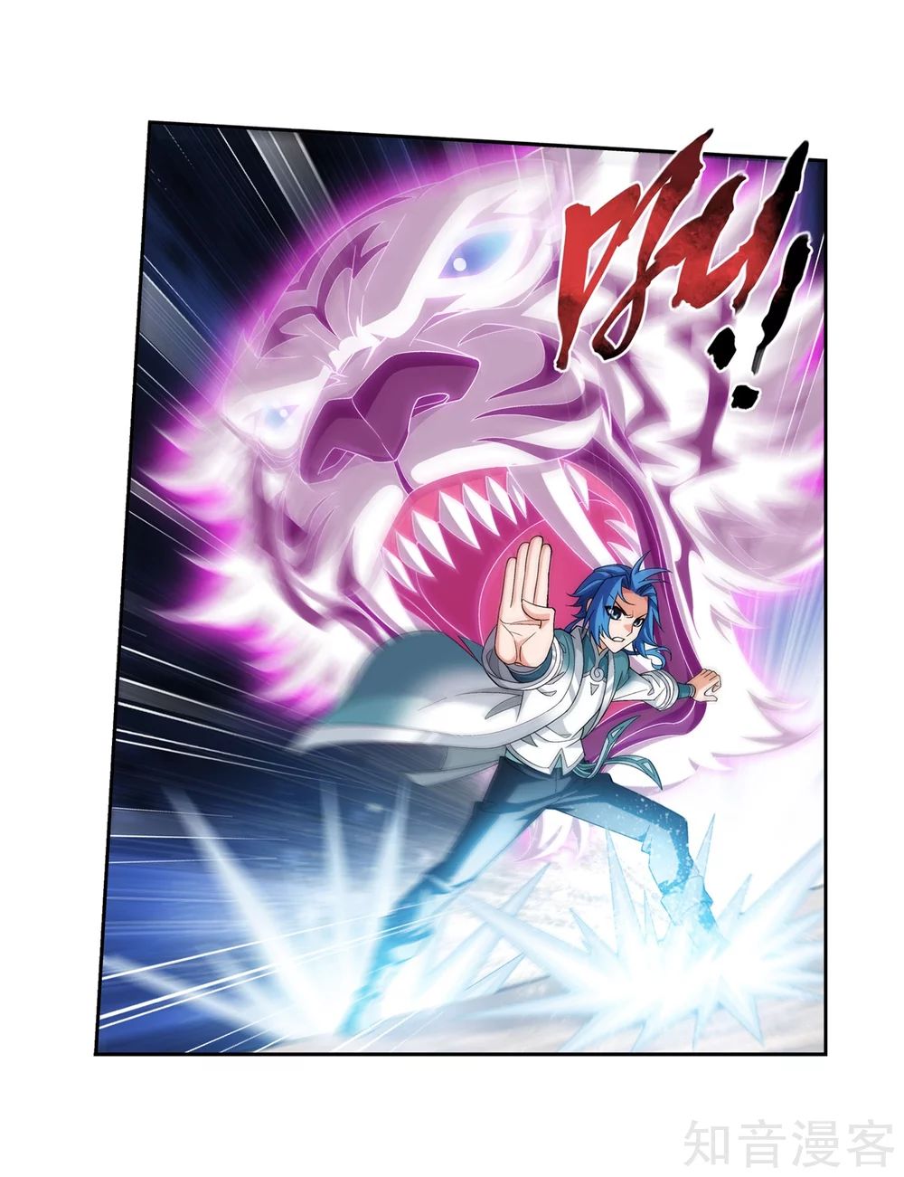 Đại Chúa Tể chapter 151 - Trang 14