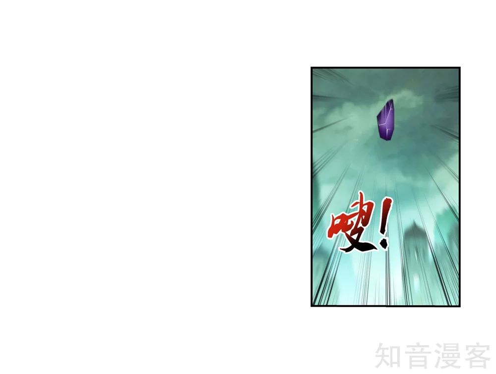 Đại Chúa Tể chapter 151 - Trang 28