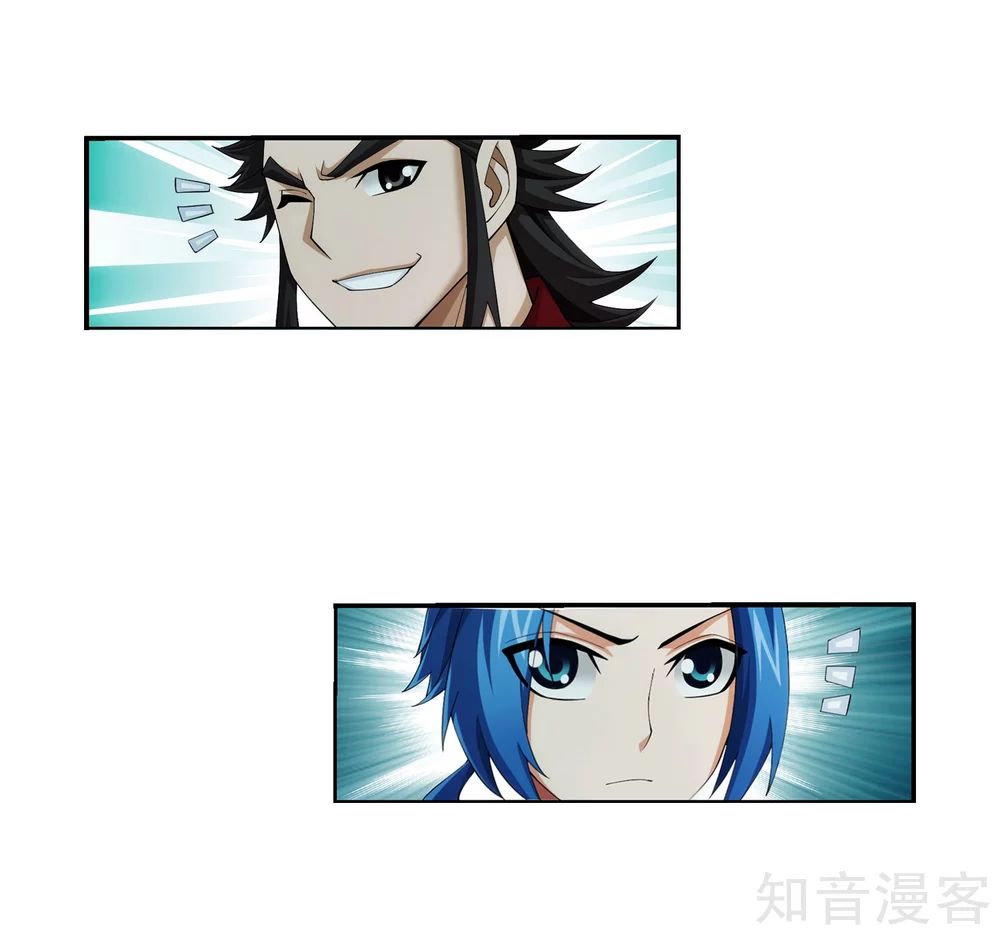 Đại Chúa Tể chapter 151 - Trang 3