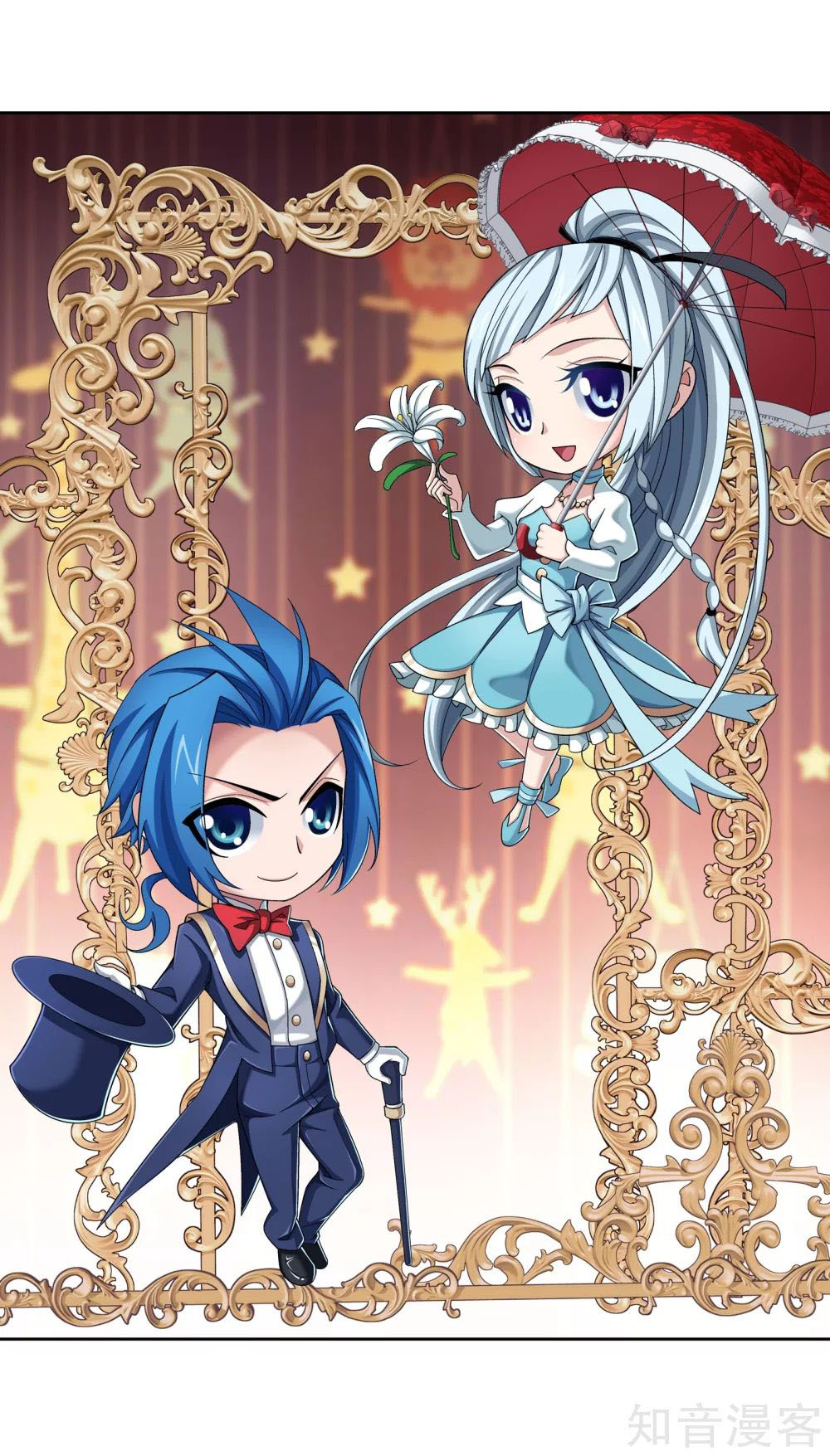 Đại Chúa Tể chapter 148 - Trang 2