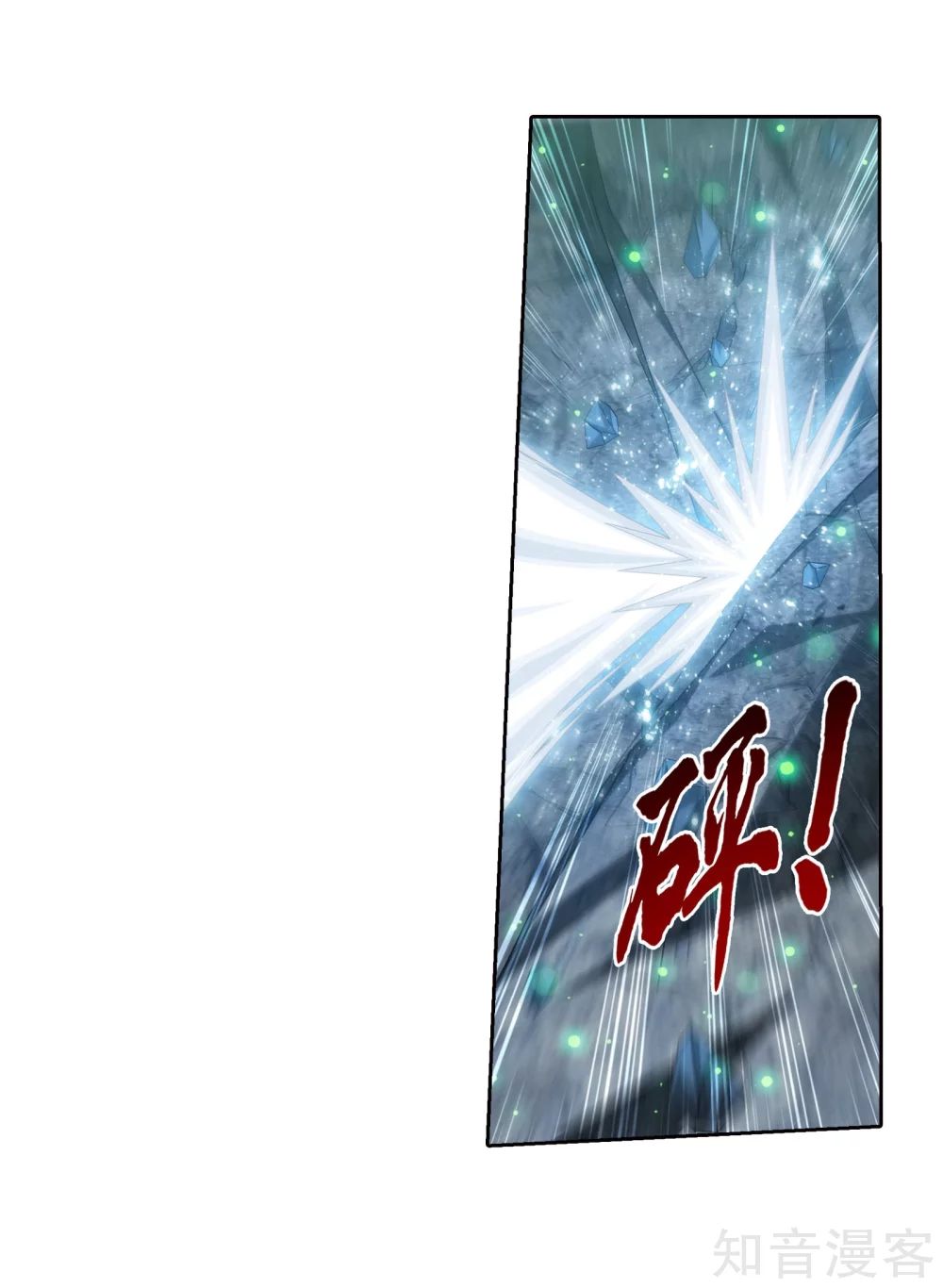 Đại Chúa Tể chapter 148 - Trang 4